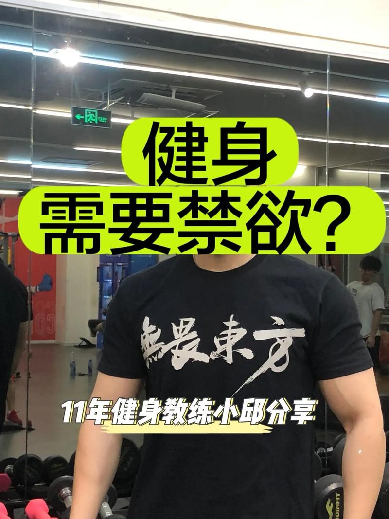 想下载禁欲健身中心App?教你如何安全快速下载