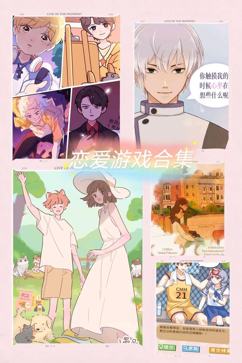 最全恋爱剧情选择游戏合集：开启你的甜蜜游戏之旅