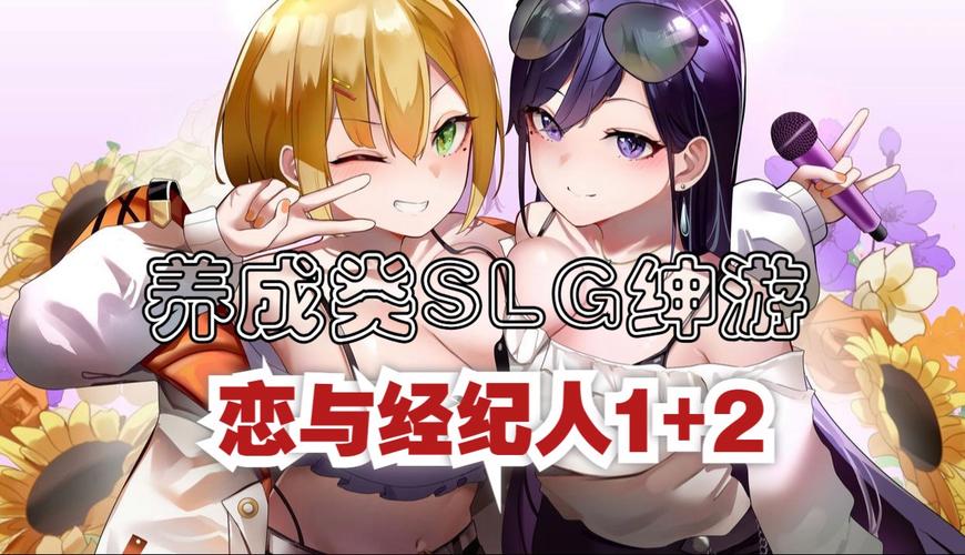 恋与经纪人1杨过游戏:全攻略与玩法详解,带你快速上手!