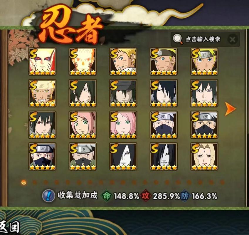 爆款火影同人游戏：忍者后宫第1章V1.11C，弟弟的最爱！