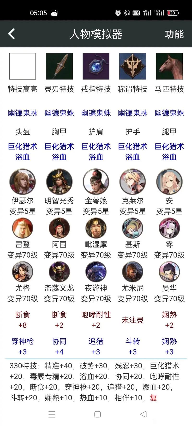 猎魂觉醒平民职业推荐:新手玩家职业选择指南,告别游戏小白