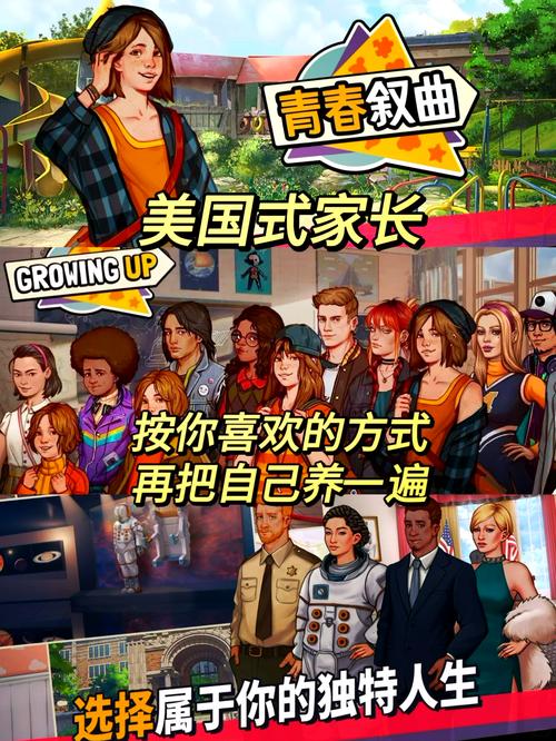 我的继亲CH2：你弟弟都喜欢玩什么游戏？