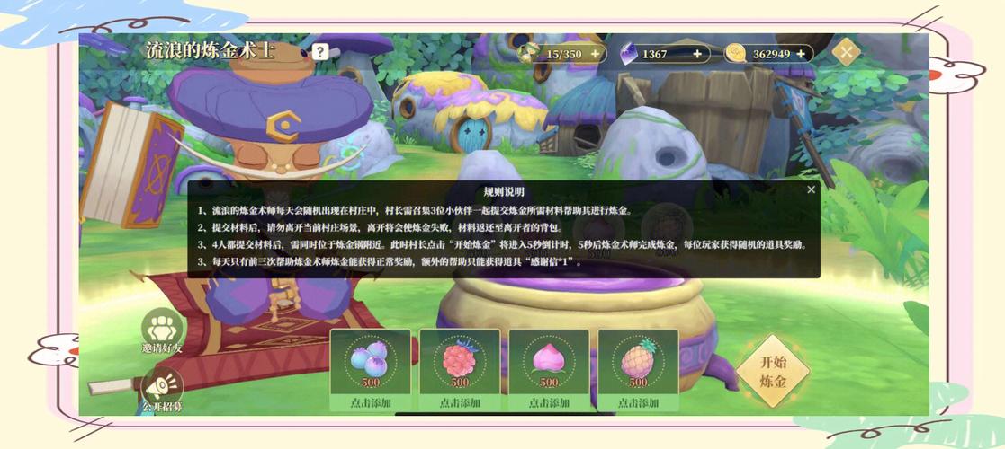 炼金术师游戏详解：玩法特色及战斗系统深度解析