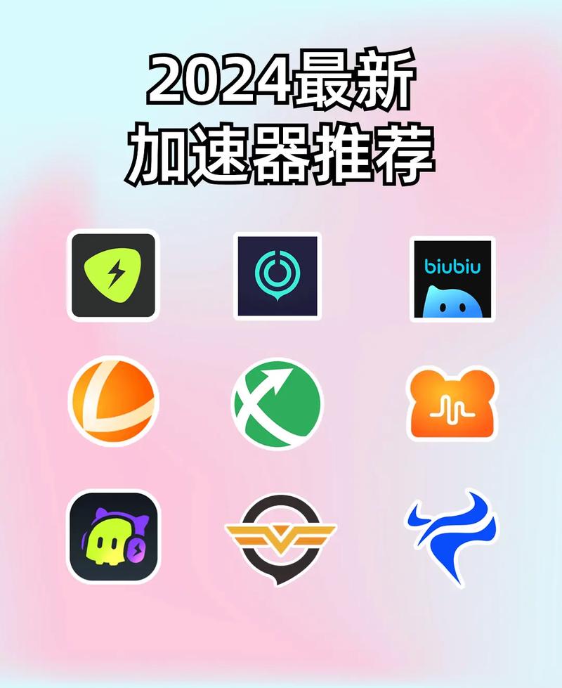 国际加速器哪个好?速度稳定低延迟首选