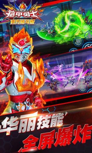 好玩的铠甲勇士游戏大全推荐：从经典到最新，一网打尽！