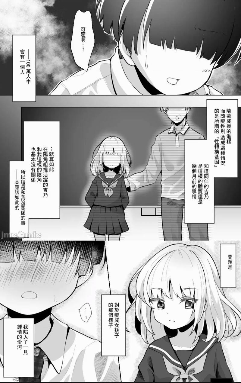 按摩师大战雌小鬼在哪下载?资源分享推荐!