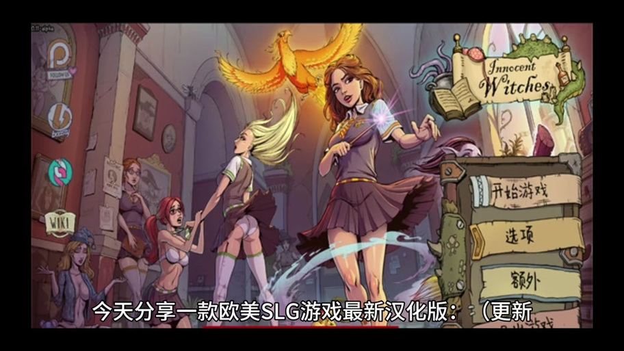 女巫训练师游戏详解：沉浸式剧情，与女巫们浪漫约会