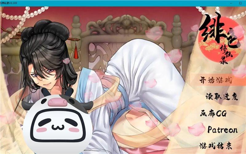 绯月修仙录杨过游戏:修仙手游,探秘仙侠世界