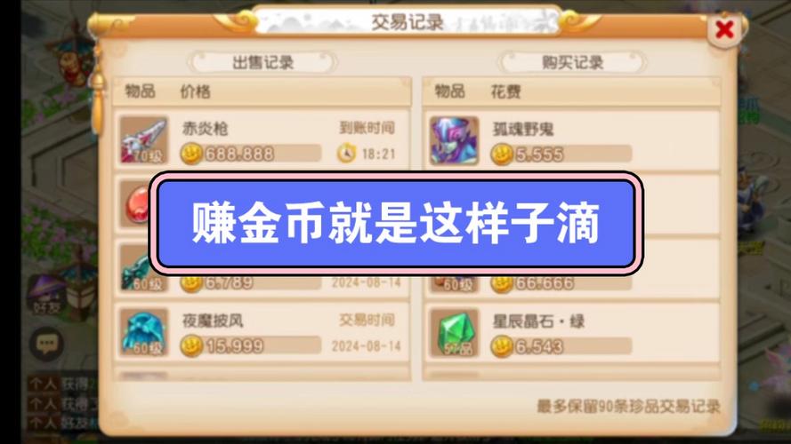 梦幻西游充值技巧:快速提升战力不花冤枉钱