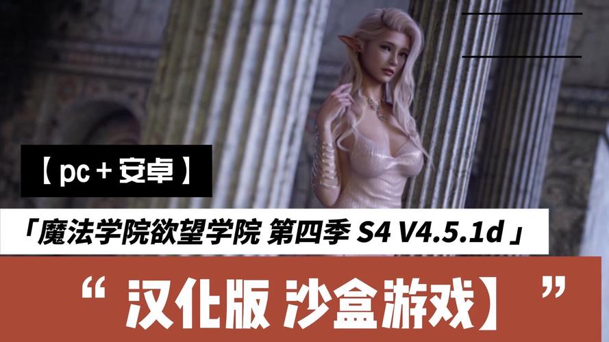 欲望学院魔法学院第四季下载地址分享，快速观看！