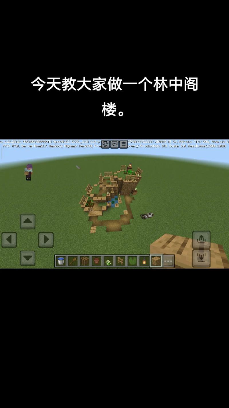 我的世界新手教程:零基础玩家的生存秘籍,轻松玩转MC