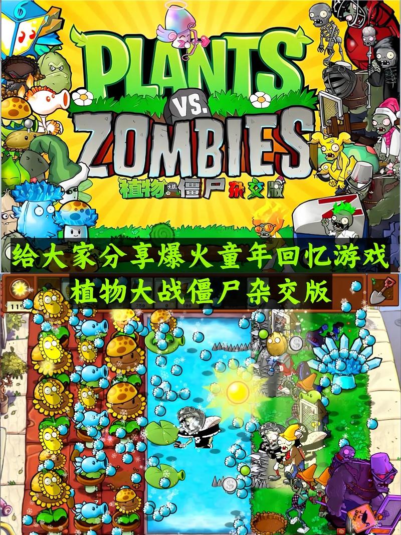想玩植物大战僵尸中文版？这里有你想要的资源
