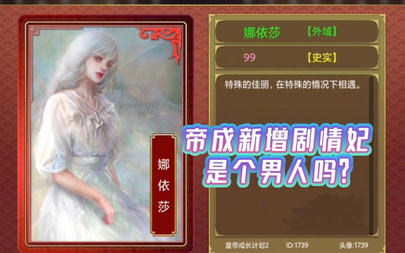 娜依莎好感度速刷：轻松赢得公主芳心秘籍