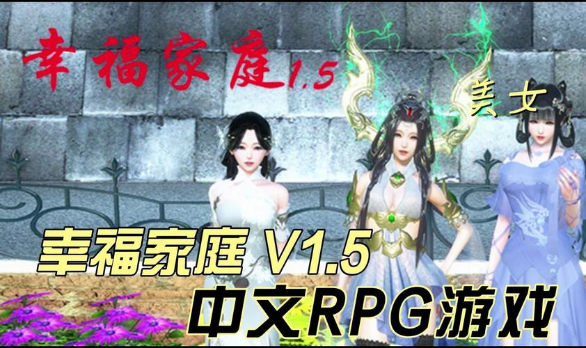 幸福家庭游戏下载大全：不同版本下载渠道汇总！