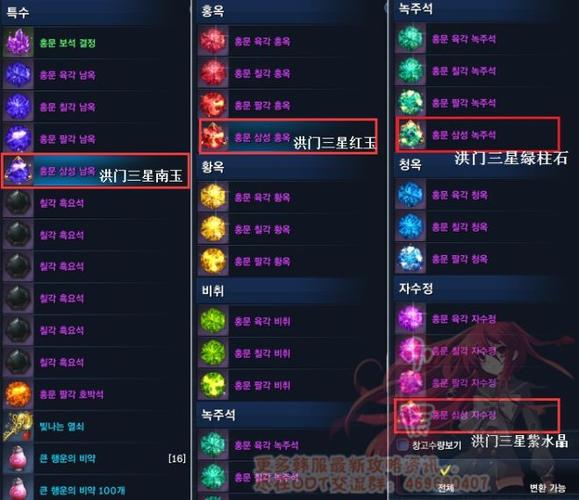 剑灵五角宝石怎么获得?高效获取途径大揭秘