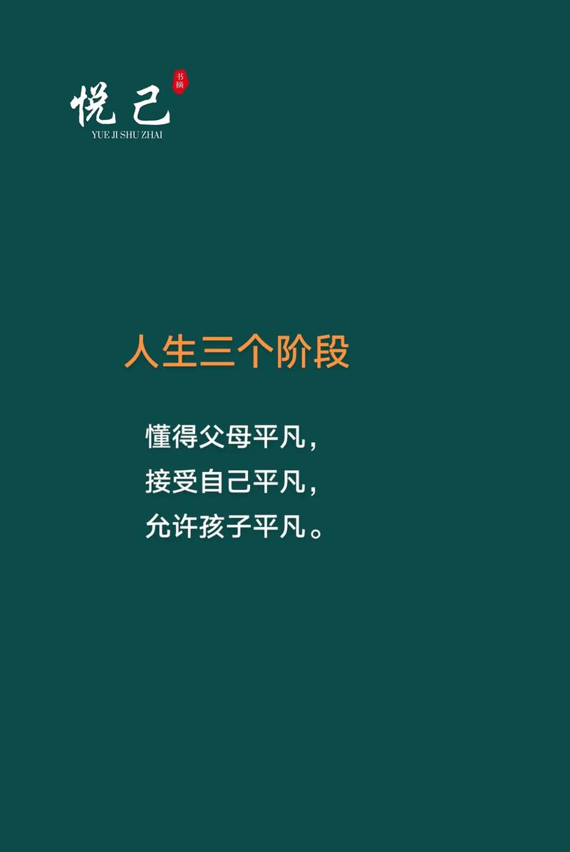 别再说生而耀眼我很抱歉了，人生可以平凡！