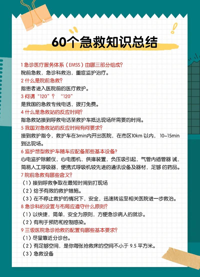 哪些急救方法最有效?这份大师级急救清单请收好!