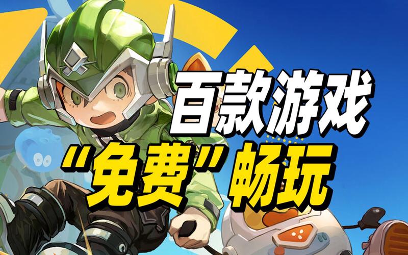 最好玩的小游戏大全免费下载，无需联网也能畅玩！