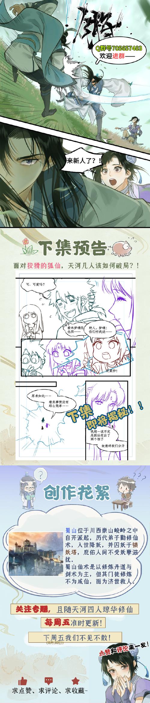 仙剑1漫画是你弟弟喜欢的游戏？这背后有啥故事！