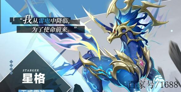 奥奇传说星格值得培养吗?老玩家深度分析星格!