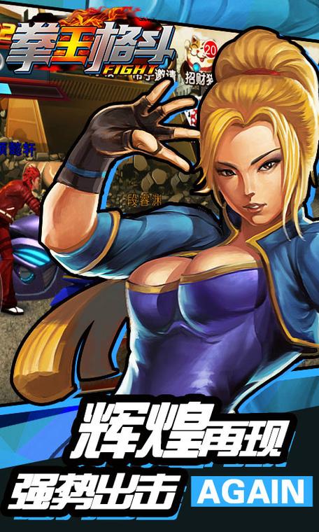 拳皇双人对战手机版下载,随时随地开打!