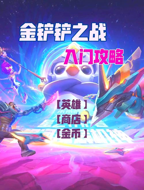 金铲铲之战官网入口是什么？点这里直接进入游戏！