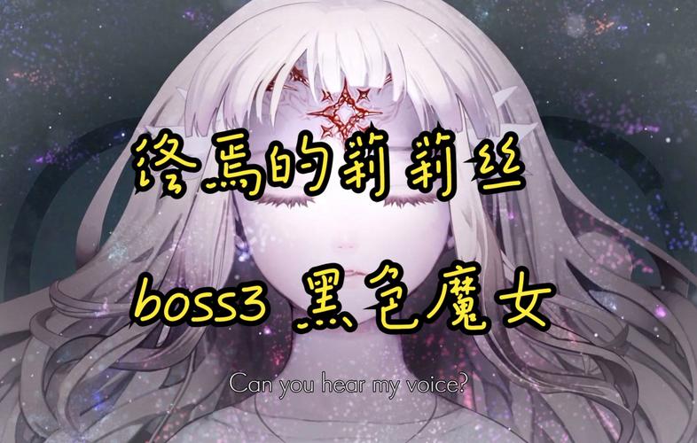 终焉之国与初始魔女哪个版本最火？老玩家告诉你！