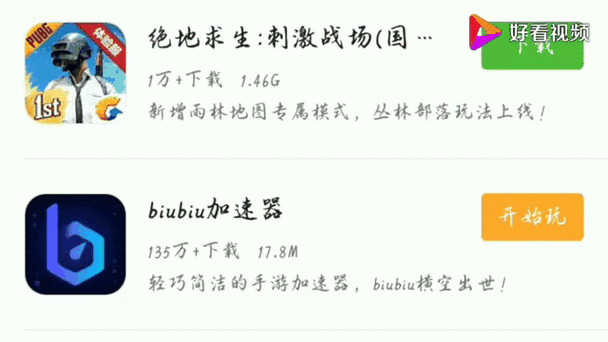 和平精英(国际服)下载安装指南，安卓苹果都能玩！