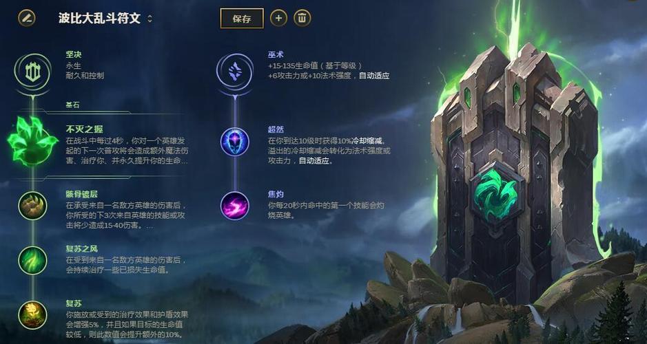 s8天赋符文攻略：不同英雄s8天赋配置技巧！