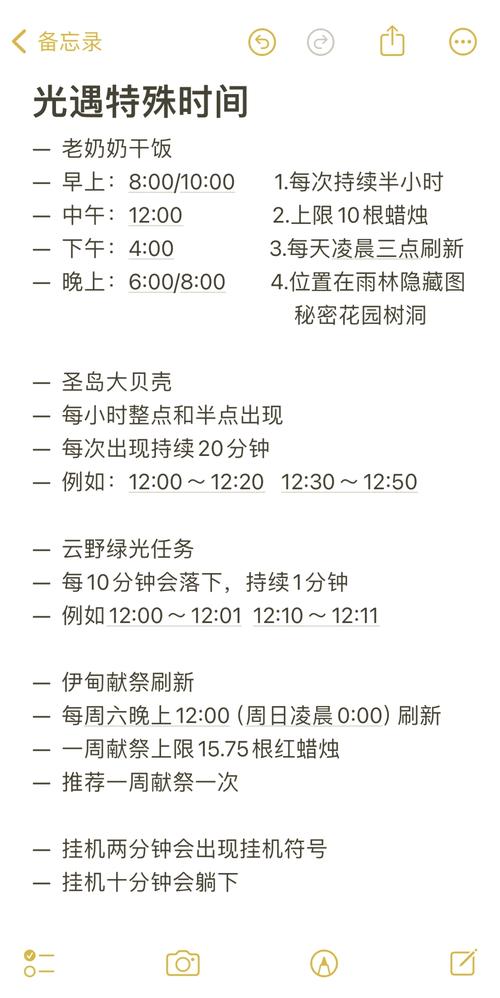 光遇合服具体时间是啥时候？官方最新消息来了！