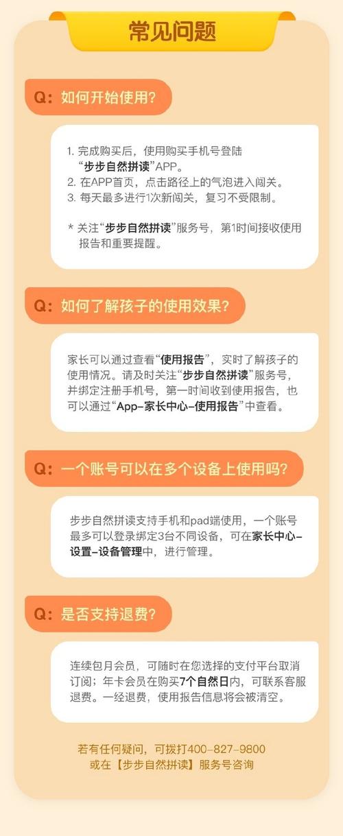 步步阅读免费吗？这款App值不值得购买？