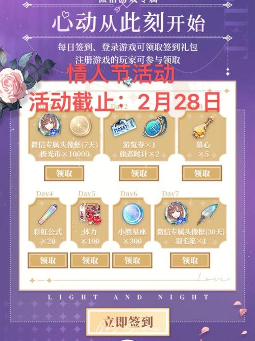 爱心火箭有什么用?这些隐藏福利你可能不知道!