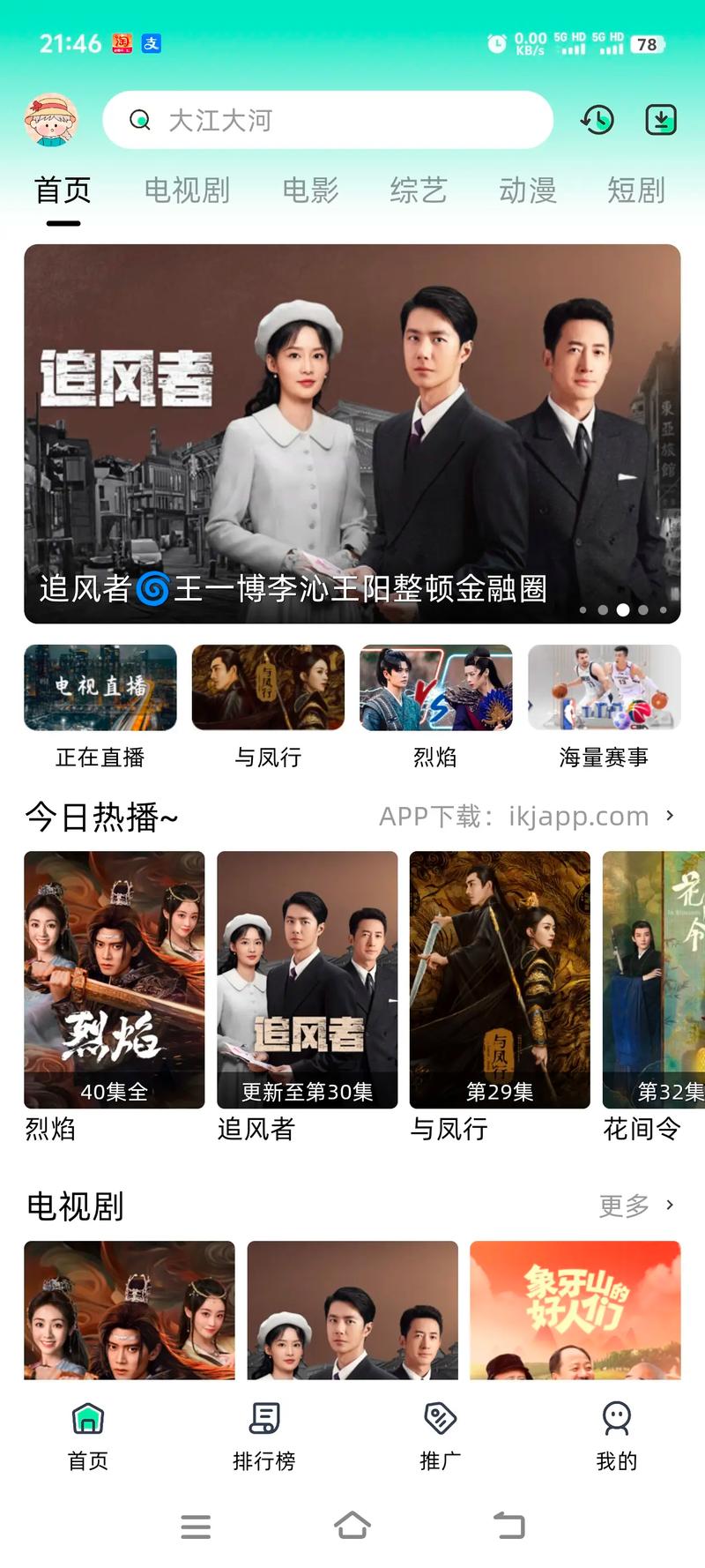 飘花电影网app下载安装，海量高清影视免费看！