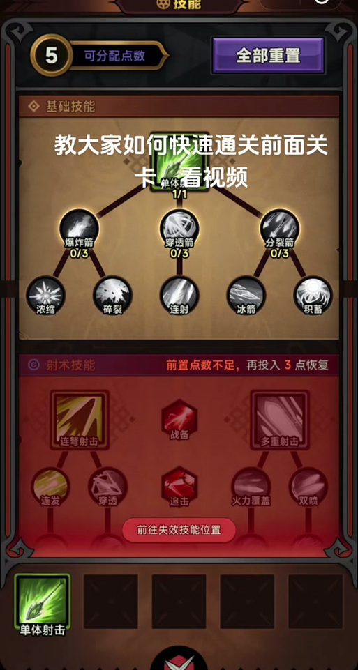 契魔者个性技能加点攻略，不同流派加点详解！