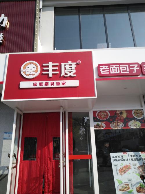 丰食平台怎么样？靠谱吗？真实用户体验分享！