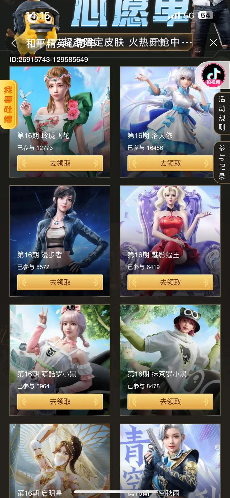 和平精英怎么免费领皮肤？最新活动与技巧分享！