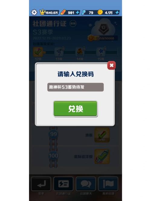 地铁跑酷兑换码怎么用？10个永久兑换码免费送！