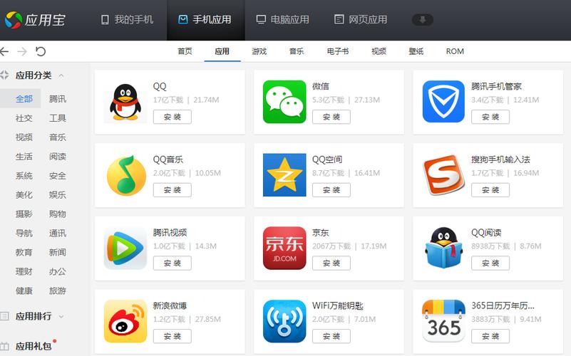 360游戏宝和应用宝哪个好？对比一下就知道！