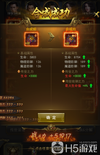 轩辕伏魔录3.2泯灭装备怎么获得?快速提升战力攻略!