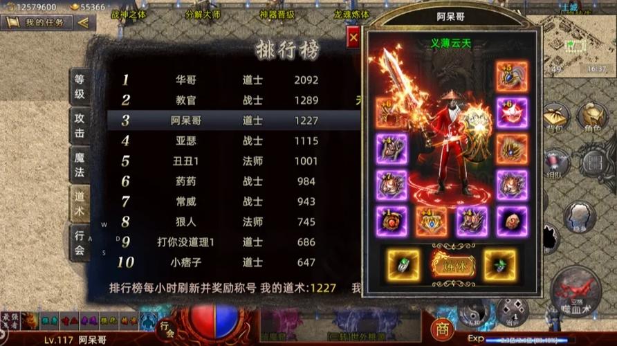 传奇私服1.85火龙版怎么玩?新手快速上手攻略!