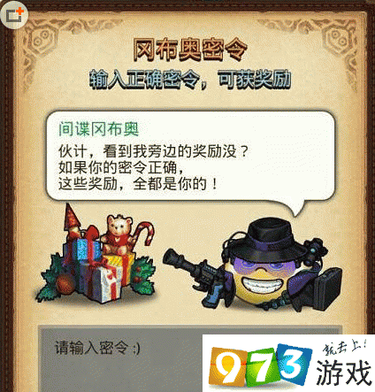 不可思议的迷宫密令有哪些?稀有密令分享!