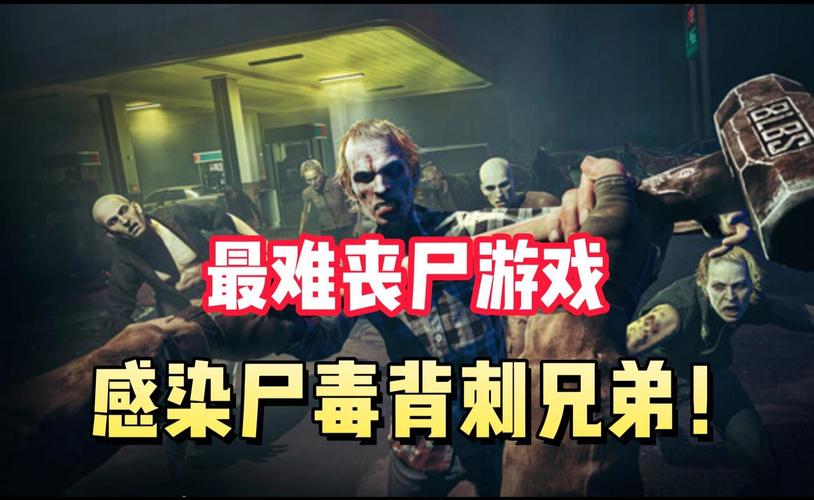 地狱已满爆发丧尸怎么办?快速get求生攻略!