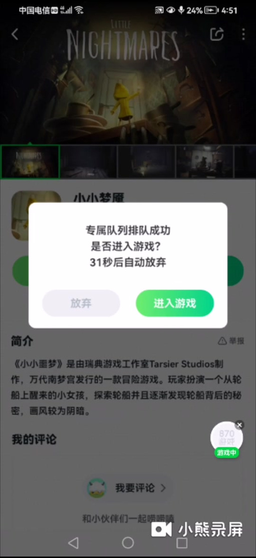 870游戏盒在哪下载?这个版本资源全更新快!