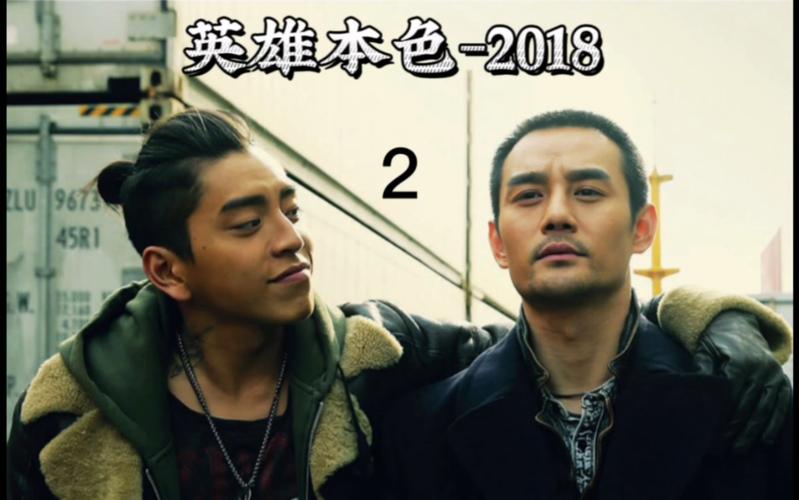 英雄本色2游戏好玩吗?优缺点全面解析!