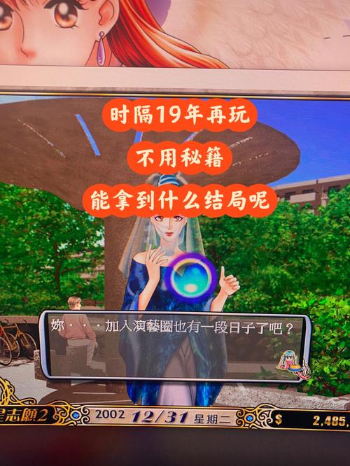 明星志愿2下载去哪里?官方渠道安全又放心!