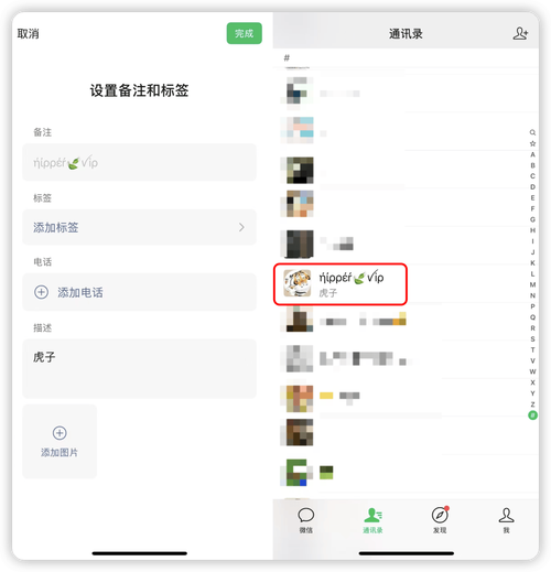 教你轻松更新微信到8.0版本,告别旧版本