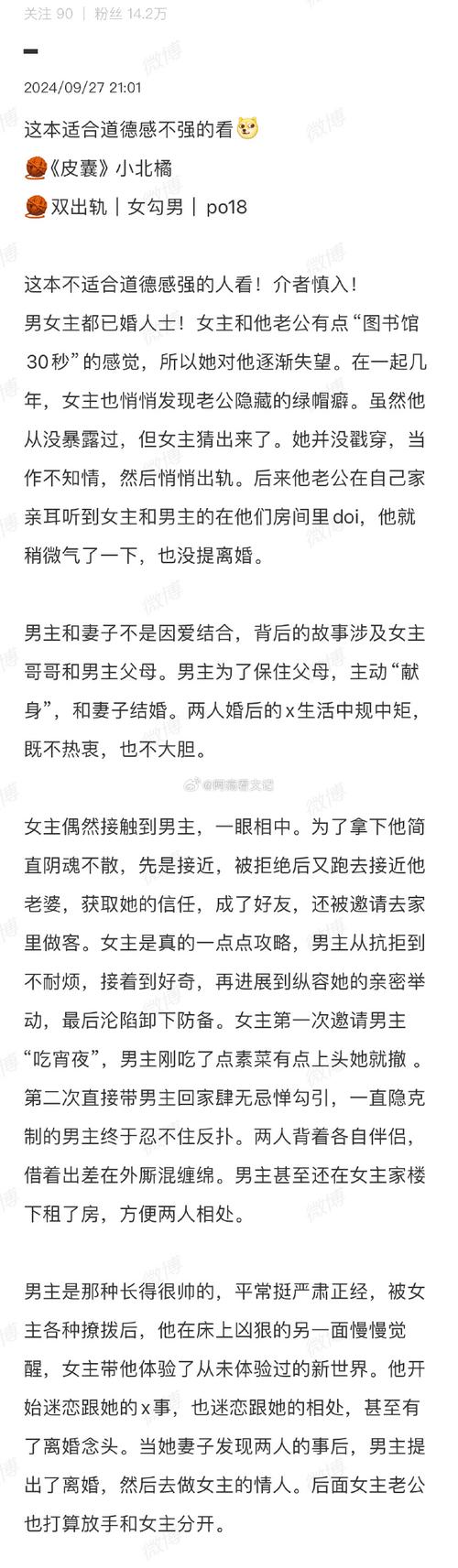 po18脸红心跳自由阅读器在哪下？热门小说看不停！