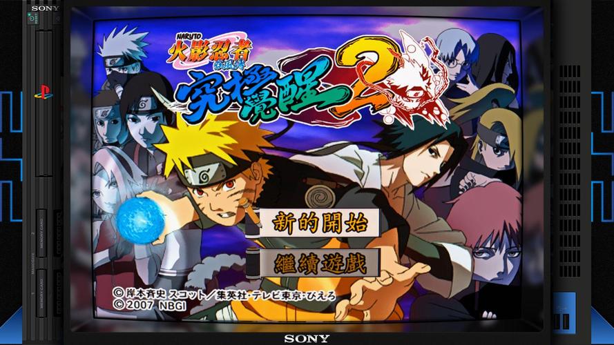 PS2火影忍者疾风传:童年回忆,经典再现!