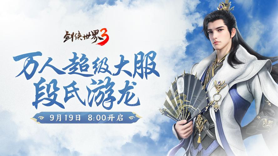 剑网3资料片更新了啥?新内容玩法抢先看!