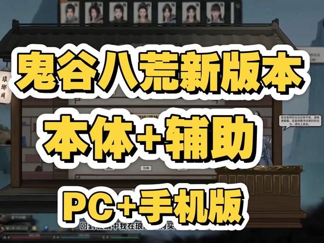 鬼谷八荒8090天元山MOD下载，安装教程一次搞定！